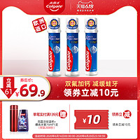 Colgate 高露洁 按压式牙膏欧洲进口