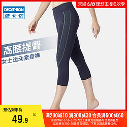 DECATHLON 迪卡侬 GYPWL 女款健身运动紧身裤