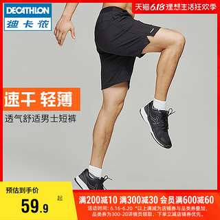 DECATHLON 迪卡侬 运动短裤男夏速干裤冰丝五分裤透气速干健身训练短裤TAJ1