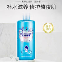 花印 HANAJIRUSHI和歌山温泉保湿化妆水500ml补水保湿爽肤水女日本护肤品