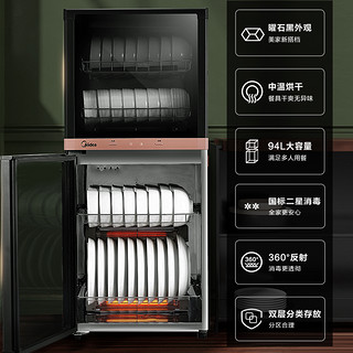美的XC66消毒柜立式家用厨房高温烘干小型台式双门餐具消毒碗筷柜