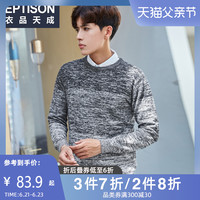 衣品天成春装男2020毛衣韩版圆领套头针织衫线衣打底衫青年上衣