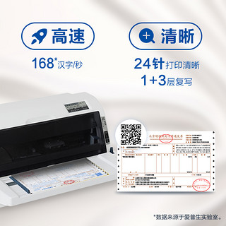 EPSON 爱普生 LQ-615KII针式打印机 24针82列1+3联增值税票专票票据平推式