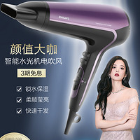 PHILIPS 飞利浦 智能轻奢水光机吹风机家用