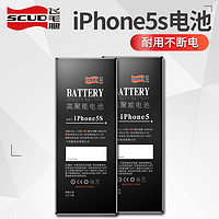 SCUD 飞毛腿 苹果5s电池 iphone5s手机5c内置 4s iphone5大容量正品抖音