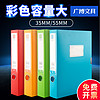 GuangBo 广博 A8027 A4彩色文件盒 35mm 1个