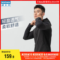 DECATHLON 迪卡侬 运动外套男跑步健身春夏新款速干长袖卫衣潮流休闲夹克FICM