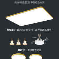 欧普照明 OPPLE现代简约led吸顶灯具套餐温馨浪漫客厅灯房间卧室灯TC