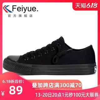 Feiyue. 飞跃 feiyue/飞跃基础款男女全黑帆布鞋纯色硫化鞋小黑鞋百搭运动鞋069