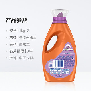 汰渍洗衣液 家用机洗手洗专用衣服护理清洁 洁净薰香1kg*2瓶