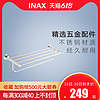 INAX日本伊奈浴巾架浴室卫生间阶梯式多层杆不锈钢五金挂件FF158L
