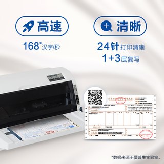 三期免息 Epson爱普生LQ-615KII针式票据打印机增值税发票税控三联单单据苏宁易购官方旗舰店