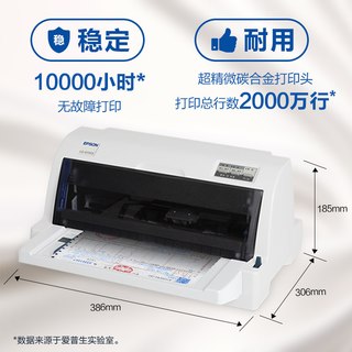 三期免息 Epson爱普生LQ-615KII针式票据打印机增值税发票税控三联单单据苏宁易购官方旗舰店