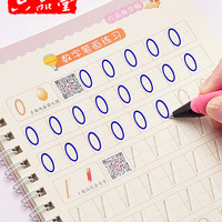 六品堂儿童凹槽练字帖数字拼音描红本学前班大班幼儿园宝宝启蒙初学者写字本笔顺笔画小学生一年级练习练字本