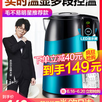 苏泊尔电热水壶家用17E16C电子调温大容量自动断电双层保温电水壶