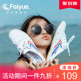 Feiyue. 飞跃 feiyue/飞跃帆布半拖鞋无后跟懒人夏季新品布鞋男女款休闲鞋506