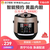 Royalstar荣事达电压力锅YDG30-70A16智能烹饪3升小型迷你