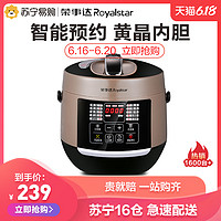 荣事达电压力锅YDG30-70A16智能烹饪3升小型迷你