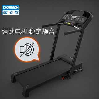 DECATHLON 迪卡侬T540 家用跑步机8542705【报价价格评测怎么样】 -什么值得买