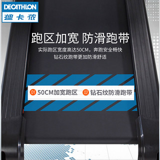 DECATHLON 迪卡侬 T540 家用跑步机 8542705