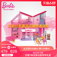 Barbie 芭比 电影之马里布市政屋玩乐女孩套装礼物公主儿童过家家