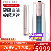 GREE 格力 KFR-50LW/NhMaB3W 立柜式空调 (大2匹)
