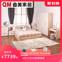 曲美家具家居 轻北欧卧室家具床床头柜储物衣柜抽屉柜卧室成套