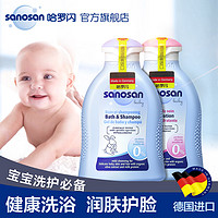 哈罗闪婴儿洗护套装婴儿护肤品新生儿宝宝洗护用品套装德国进口