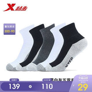特步男子毛圈中袜五双装2020春季新款运动袜子柔软舒适运动袜保暖