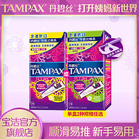 TAMPAX 丹碧丝 Tampax卫生棉条隐形导管式进口普通大流量内置卫生棉棒7支
