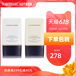 COVERMARK 傲丽 日本Covermark进口修护粉底霜修饰肤色软管 3色可选20g