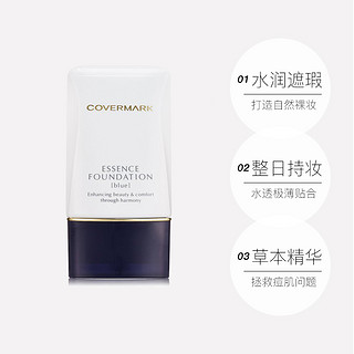 COVERMARK 傲丽 日本Covermark进口修护粉底霜修饰肤色软管 3色可选20g