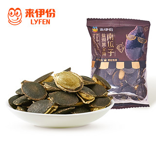 来伊份盐焗黑金刚瓜子300g盐焗味南瓜子坚果炒货食品南瓜籽小包装