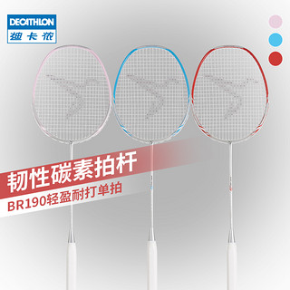 DECATHLON 迪卡侬 BR190 羽毛球拍 单拍 8552566