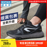 迪卡侬跑步鞋男鞋子减震透气轻便耐磨休闲网面春季健身运动鞋RUNS