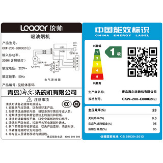 海尔出品LeaderE800C2(L)+QI303B抽油烟机燃气灶套餐烟机灶具套装