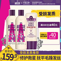 宝洁Aussie袋鼠洗发水300ml*2+发膜250ml强韧修护改善毛躁蓬松女