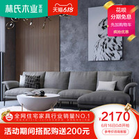 LINSY 林氏家居 林氏木业 轻奢现代简约北欧风格网红布艺沙发极简客厅家具l型RAG1K