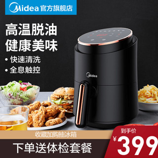 Midea/美的智能电炸锅家用大容量多功能全自动无油智能