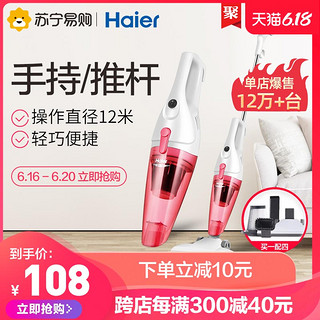 Haier 海尔 吸尘器家用小型手持式强大吸力地毯除螨沙发宠物小猫狗毛471