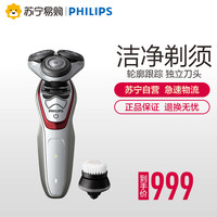Philips/飞利浦电动剃须刀XZ5800星球大战系列充电式三刀头刮胡刀