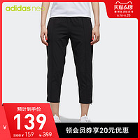 阿迪达斯官网 adidas neo W CS CLMLT TP 女装 运动裤 DN7405