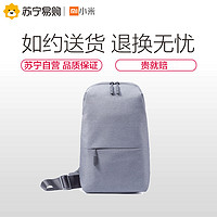 Xiaomi/小米小米胸包男士单肩斜跨包斜挎多功能实用耐磨迷你腰包