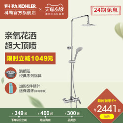 科勒利奥淋浴花洒套装三出水淋浴花洒双花洒97825T