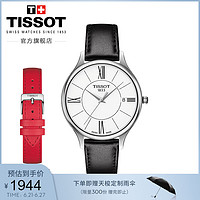 Tissot天梭官方正品臻时石英皮带女表刘亦菲同款赠表带 T103.210.16.018.00