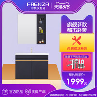 法恩莎卫浴官方旗舰现代简约轻奢浴室柜组合挂墙实木洗脸盆70cm