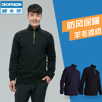 迪卡侬运动卫衣套头衫男女秋冬保暖羊毛混纺上衣防风内衬INESIS