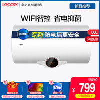 海尔出品统帅 Leader/统帅 LeaderLEC6001-CC(U1)储水电热水器家用洗澡卫生间