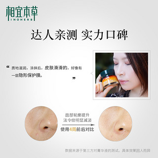 INOHERB 相宜本草 山茶花鲜养霜补水保湿面霜乳液淡纹面部滋养