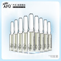 阿芙 AFU赋活弹润精油安瓶精华液 玻尿酸面部精华保湿补水紧致正品女